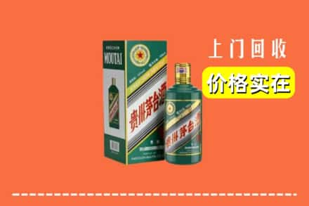 驻马店市驿城回收纪念茅台酒